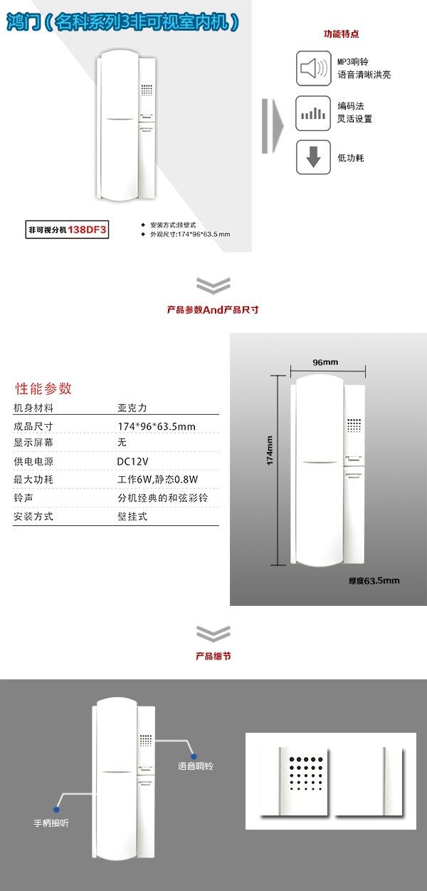 临城县非可视室内分机